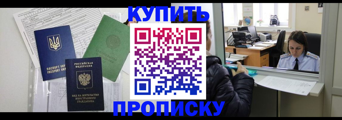 временная регистрация недорого в Гулькевичах